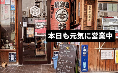 本日、新中野のなべよこ夏祭りありますがこちら中野富士見町、焼